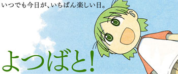 Yotsuba Banner