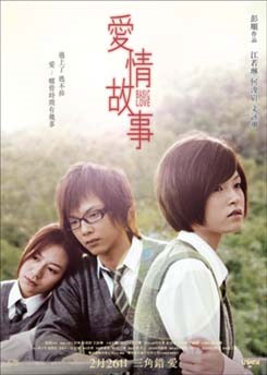 http://www.lovehkfilm.com/blog/damnyoukozo/wp-content/uploads/2009/02/6_basic_love.jpg