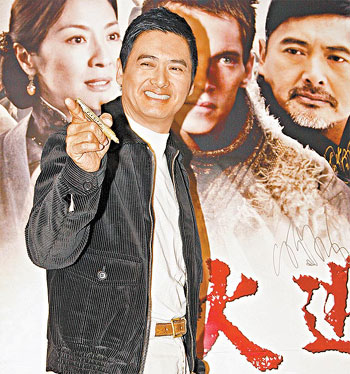 Chow Yun Fat