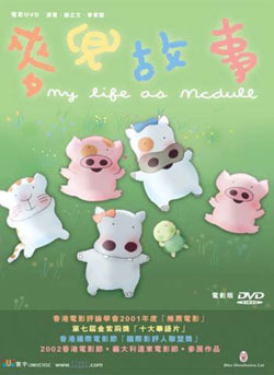 My Life as McDull