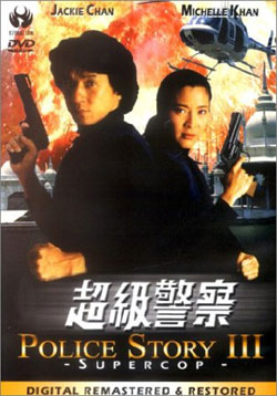 Police Story III: Supercop