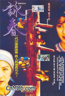 Wing Chun