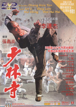 Shaolin Temple