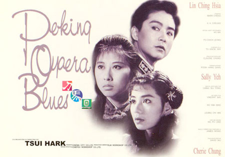 Peking Opera Blues