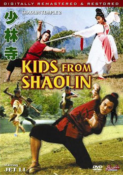 Kids From Shaolin