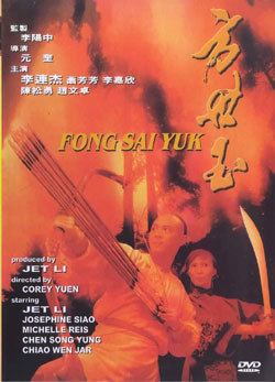 Fong Sai Yuk