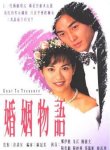 Promotional poster for TVB’s KNOT TO TREASURE