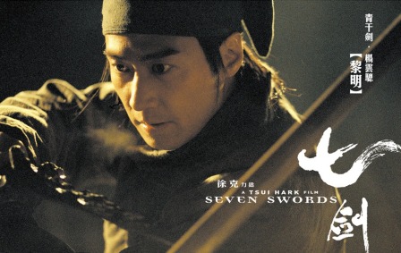 Seven Swords Leon Lai