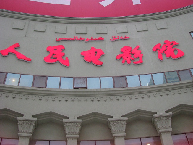 wondering why there's Arabiclike letterings above the Chinese letters