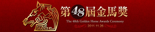 goldenhorse2011.jpg