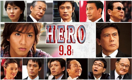 Hero 2007 Japanese Movie Download