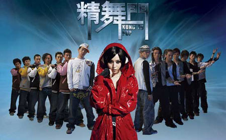 Kung Fu Hip-Hop movie