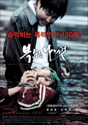 http://www.lovehkfilm.com/panasia/aj6293/sympathy_for_mr_vengeance.jpg