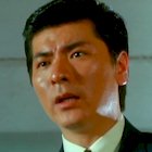 Lung Fong in God of Gamblers (1989)