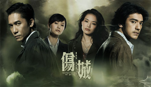 The image “http://www.lovehkfilm.com/reviews_2/ab5734/confession_of_pain2.jpg” cannot be displayed, because it contains errors.