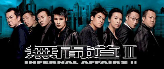 infernal_affairs_2a.jpg