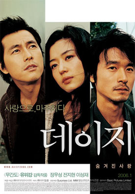daisy korean movie torrent download daisy korean movie torrent download