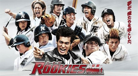 Rookies (2009)